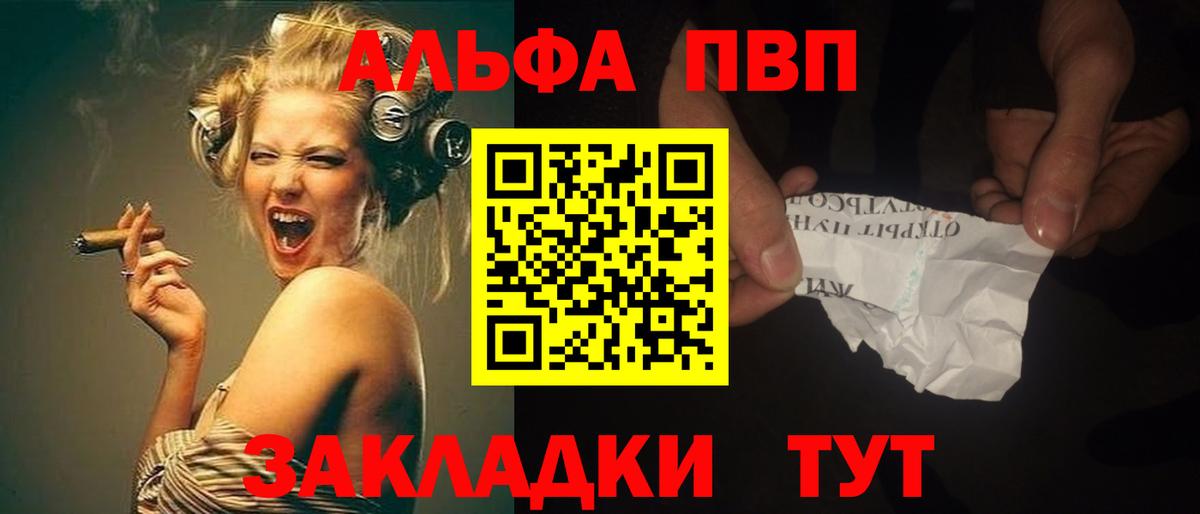 A-PVP СК  Alpha PVP СК  Вход с VPN  Южно-Сахалинск  А ПВП СК КРИС 