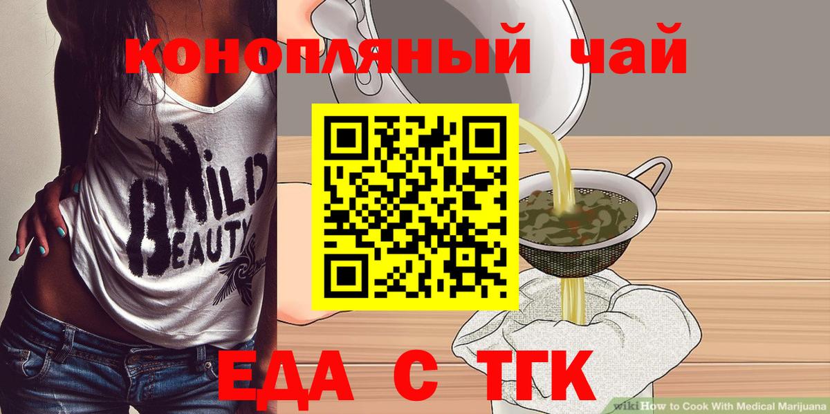 Canna-Cookies марихуана  Вход с VPN  Южно-Сахалинск 
