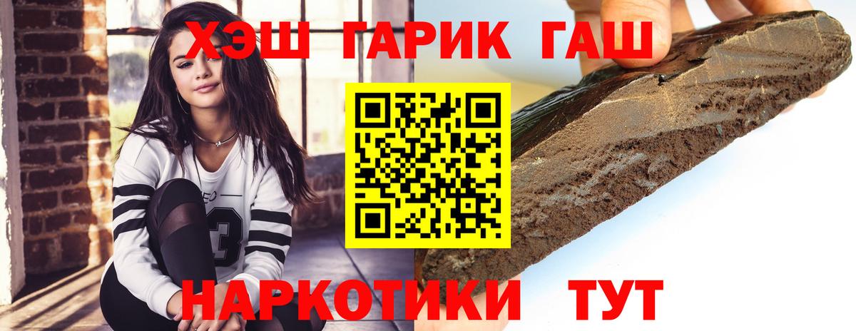 ГАШ AMNESIA HAZE  ГАШИШ хэш  Вход с VPN  Южно-Сахалинск 