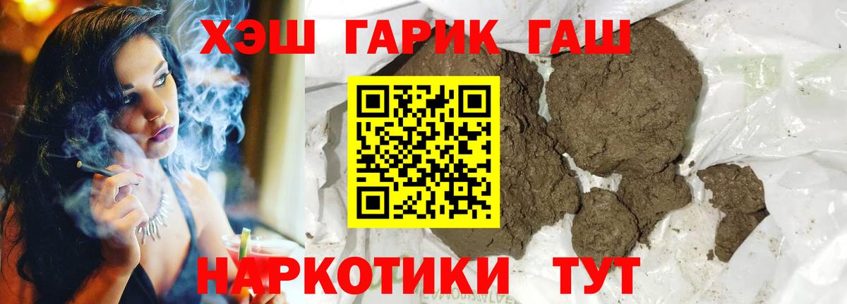 Гашиш гашик Южно-Сахалинск