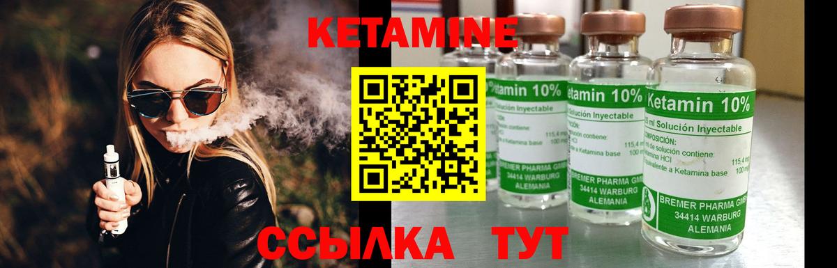 Южно-Сахалинск  КЕТАМИН VHQ  Вход с VPN 