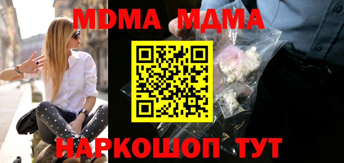 МДМА crystal Южно-Сахалинск