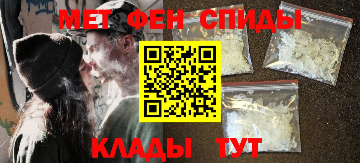 Первитин мет  Вход с VPN  Первитин мет  Первитин  Южно-Сахалинск 