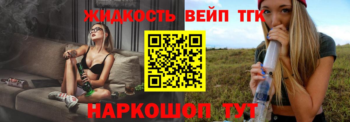 ТГК Wax Южно-Сахалинск