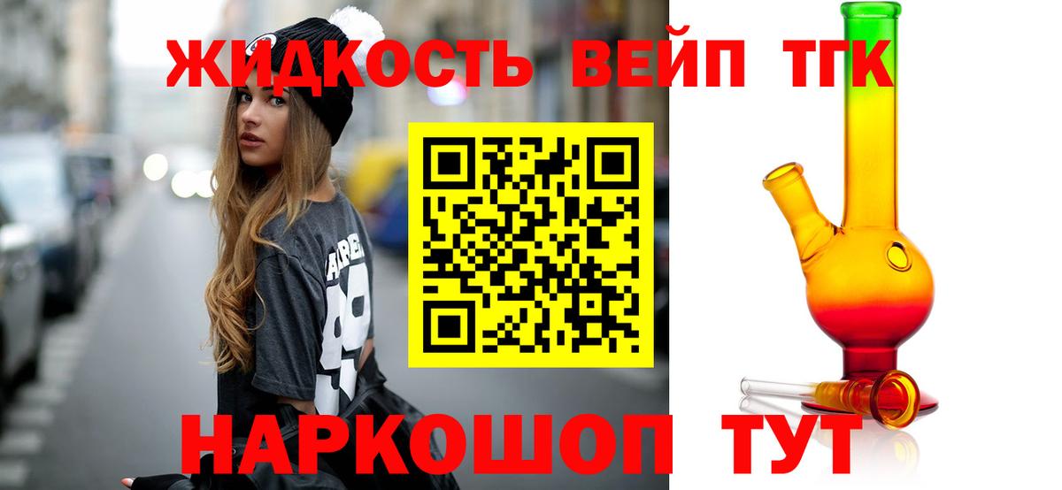 Дистиллят ТГК гашишное масло  Вход с VPN  Южно-Сахалинск 