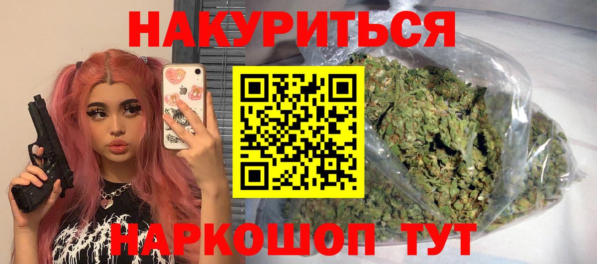 Южно-Сахалинск  МАРИХУАНА план  Конопля сатива  Вход с VPN  Канабис план 